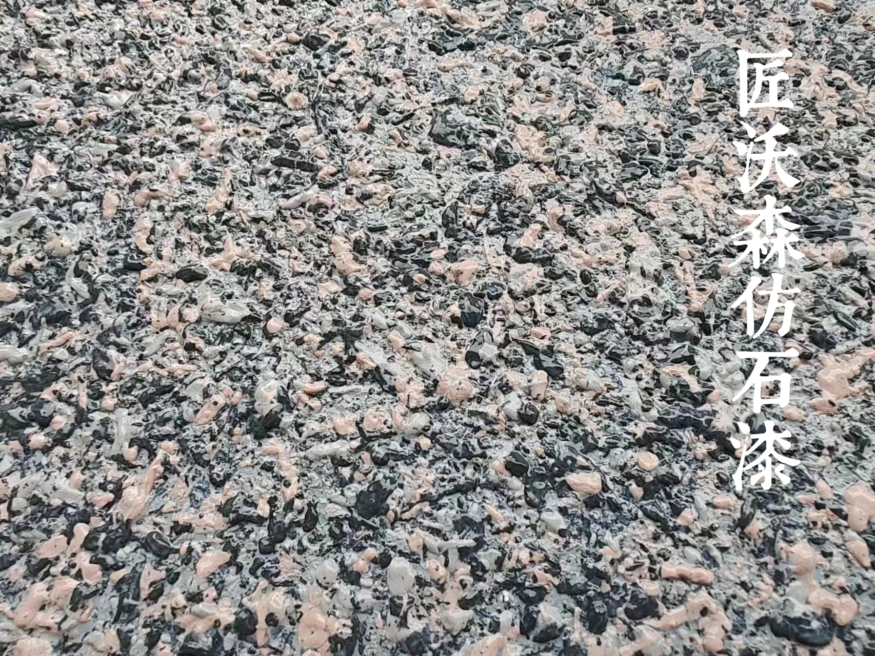 室內外涂料,性能提升用戶體驗。